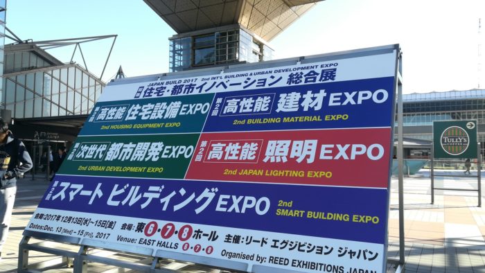 ビッグサイトの入り口の看板