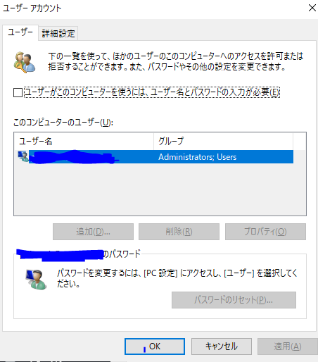 Windows 起動時 同じアカウントが2つ表示される理由と解決方法