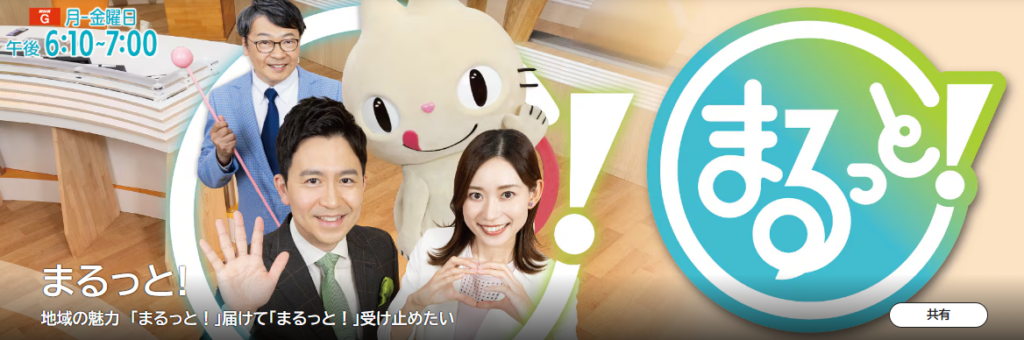 NHK名古屋 新編成 アナウンサー キャスター 異動 2025 | ネット空間
